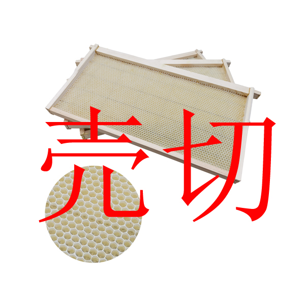 養蜂 巣礎枠新品20枚セット 巣礎枠組立完成品（ラ式）