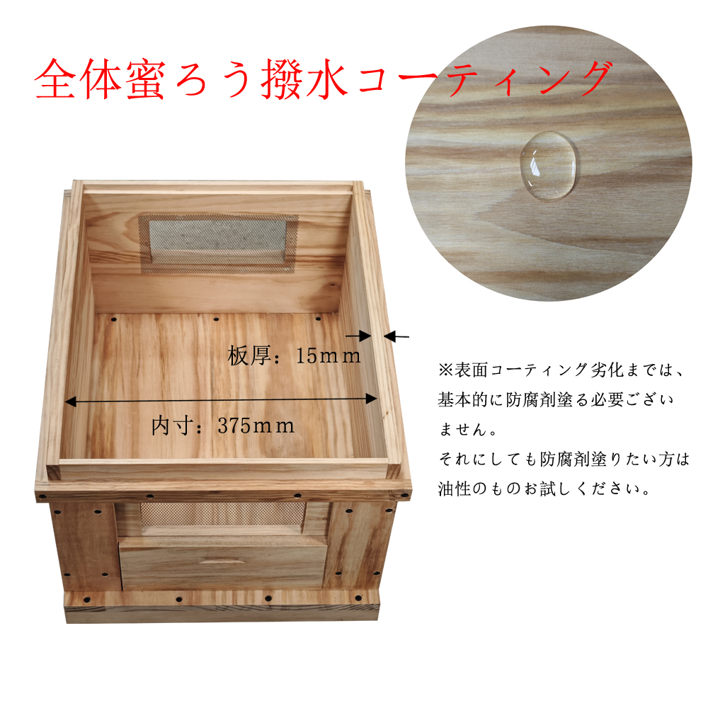 全体蜜ろうコーティング説明図1000.jpg 全体蜜ろうコーティング説明図1000.jpg